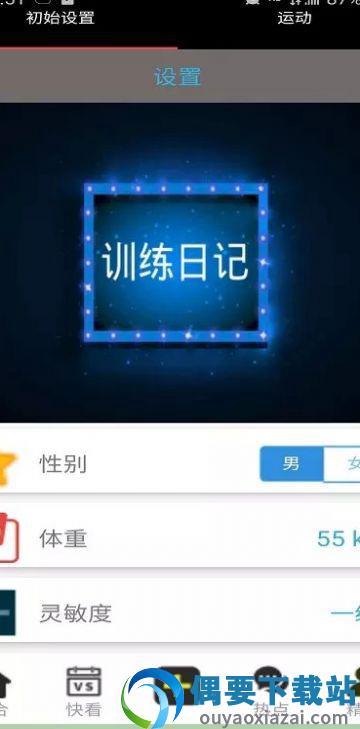 双赢体育  v1.1图2