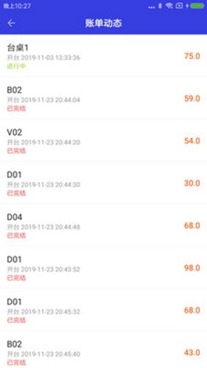 店铺小管家  v1.0图2