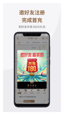 神马出行  v4.4.5图1