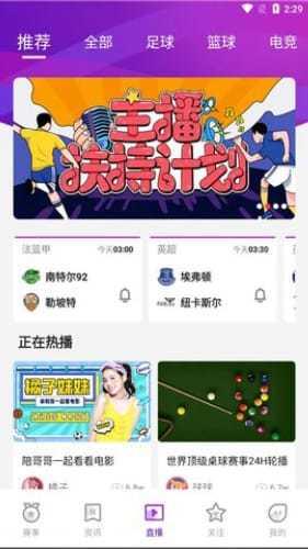 白鲨直播  v1.0图2