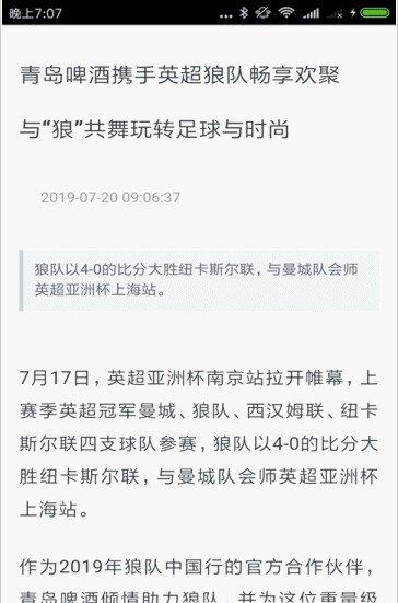 体育综合资讯