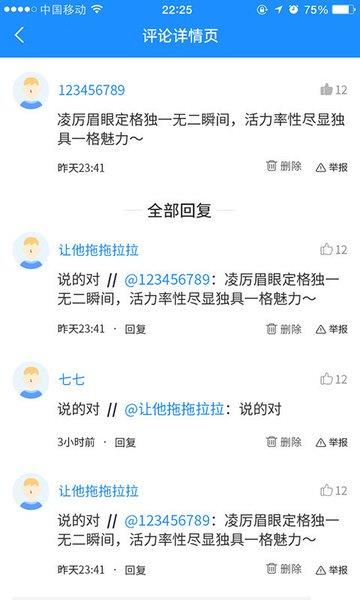 鲁克资讯最新版  v1.1.180图1