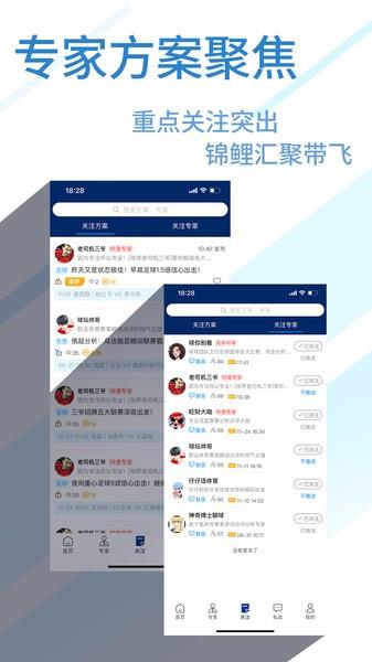 球进了  v2.2.5图2