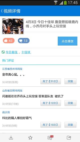 速播体育  v5.7.0图2