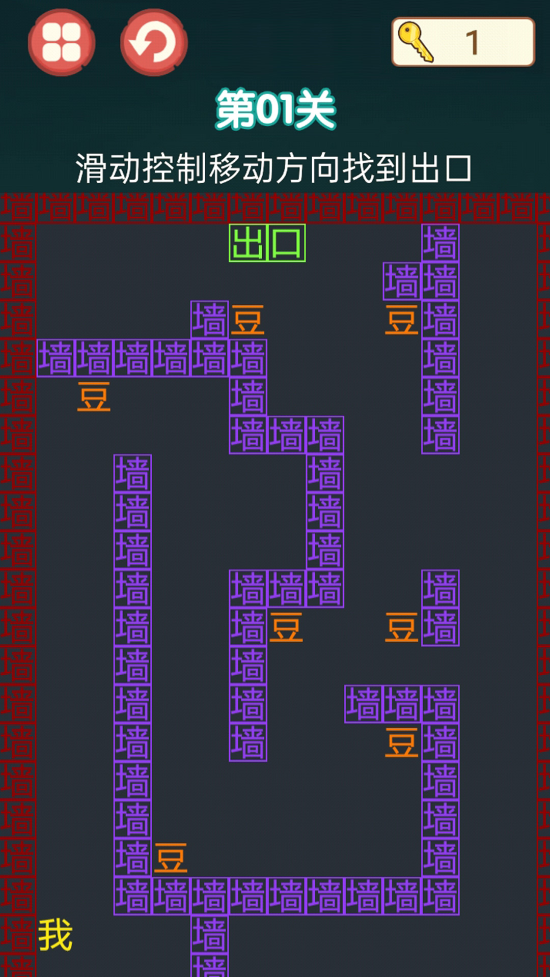 迷阵逃亡路  v1.0图3