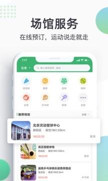 球博士