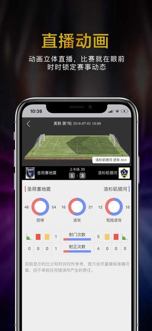 慧投足球  v1.0.25图2