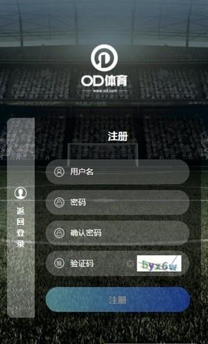 OD体育  v1.0.0图2