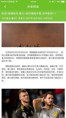 牛蛙体育  v1.1.1图1