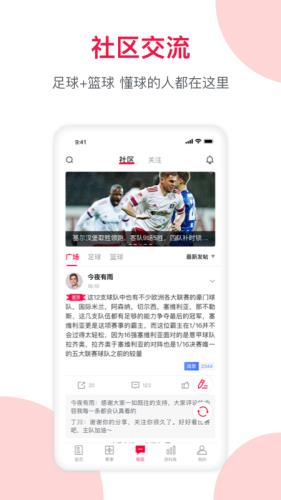 足球财富  v1.0图2
