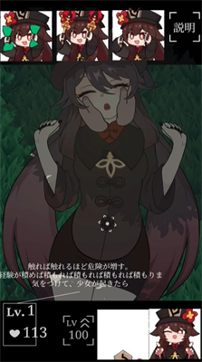 原神胡桃触摸游戏破解版  v0.1图3