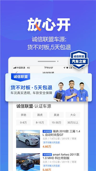 二手车之家  v7.9.0图3