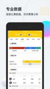 收米直播  v3.1图3