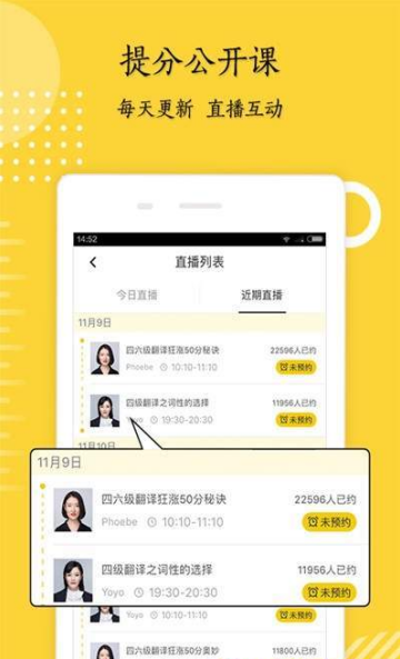 考研英语君  v2.0图3