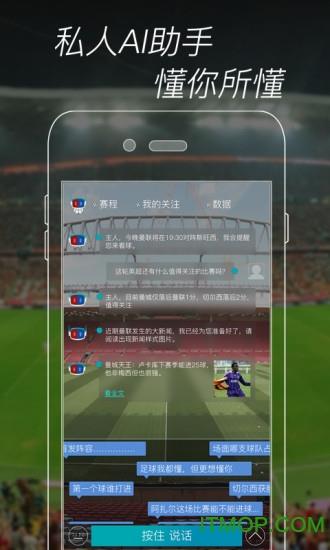 ai球  v1.0图3