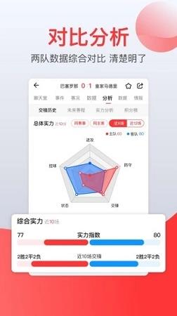 赏球  v1.0图2