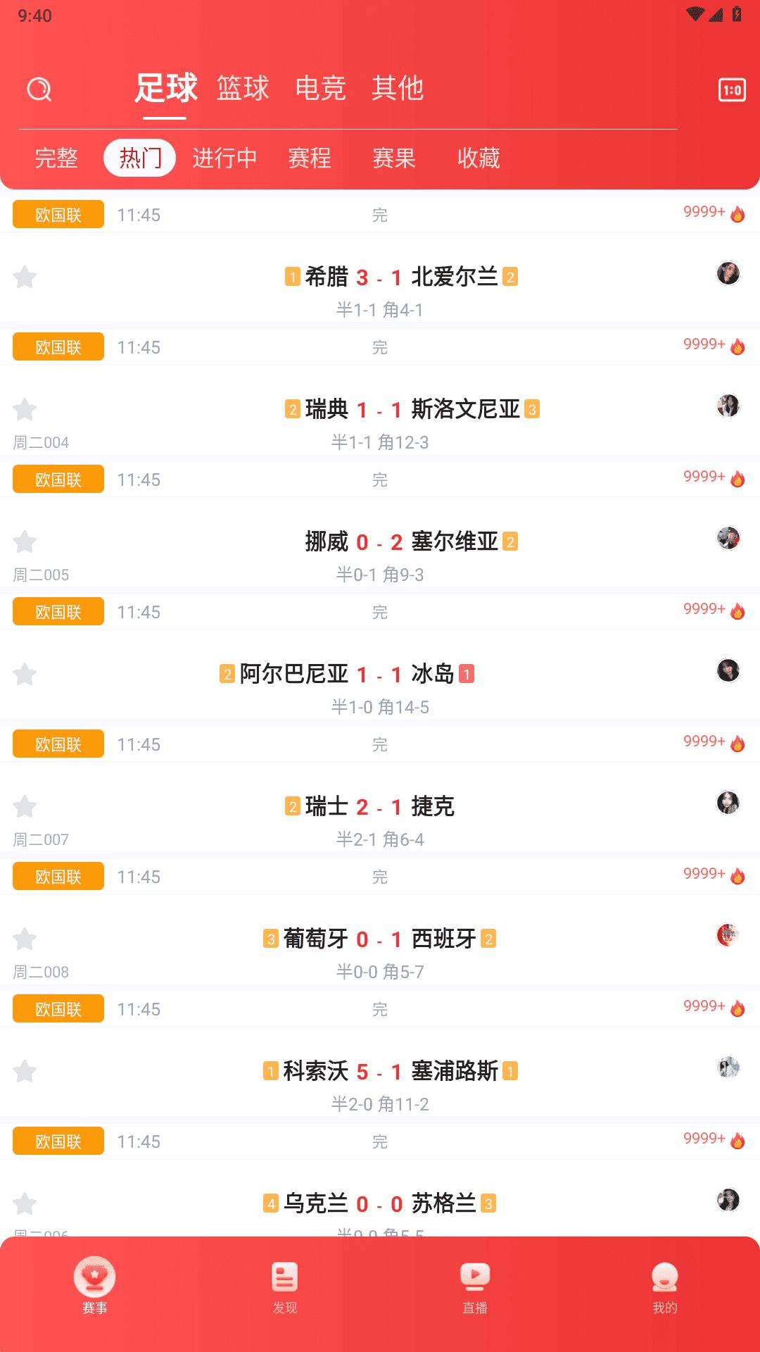 搜球体育直播
