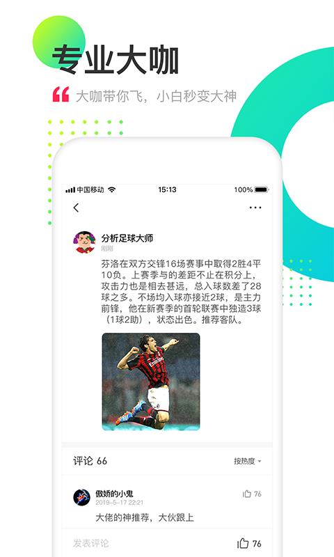 2048体育  v1.7.5图1