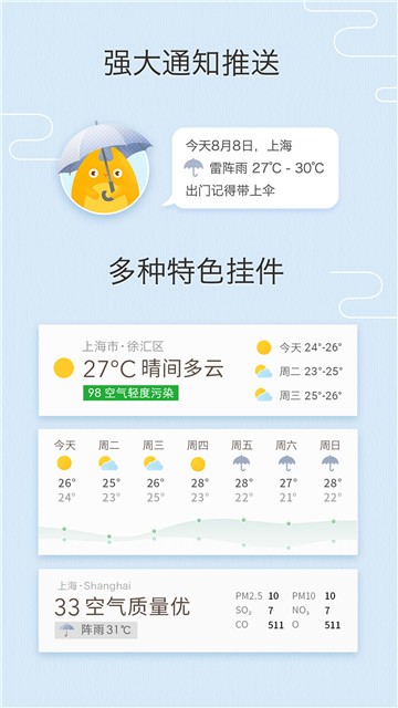 MyWeather（我的天气）