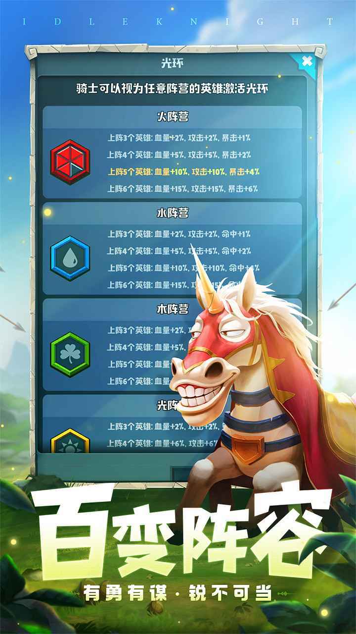 呆萌骑士  v1.5图2