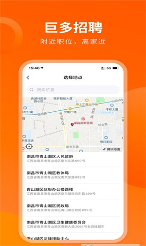 巨多招聘  v1.4.8图2