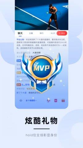 蓝鲸直播足球直播  v1.0图1