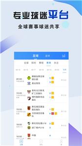 88直播体育  v1.0图1