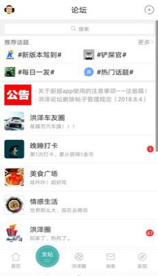 洪泽论坛