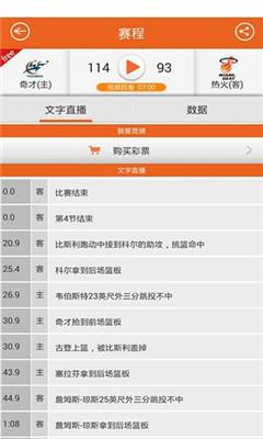 NBA押注  v1.1图2