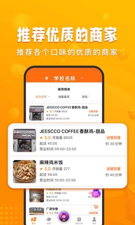 校虾  v1.9.7图3
