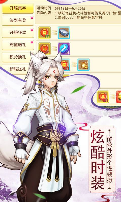 仙灵奇缘  v1.0.174图2