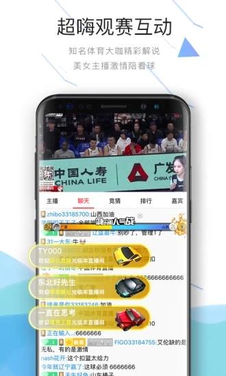 国际体育  v5.7.0图2