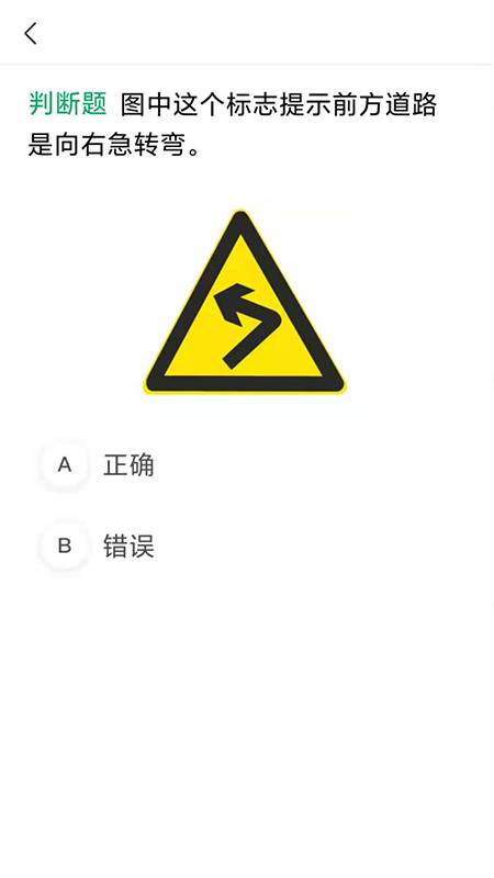 满分学车  v1.0图2