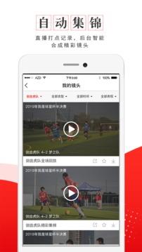 我是球星  v5.7.16图2