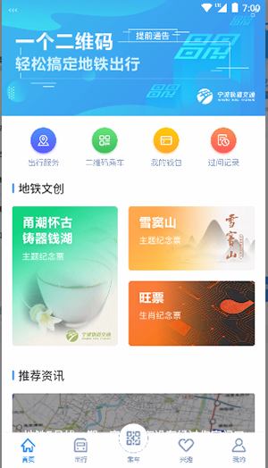 宁波地铁