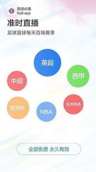 有球必盈  v1.1.0图2