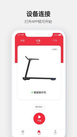 运动秀  v3.5.0图1