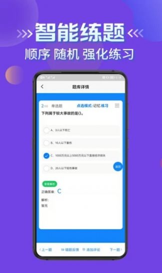 交安水安考试学知题