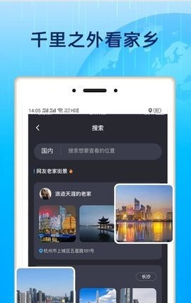 地球去旅行  v1.0.0图2