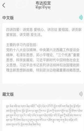 藏译通
