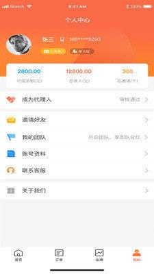 新欣保  v1.0图2