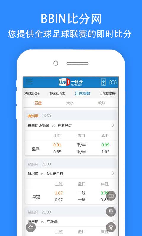 BBIN比分网  v0.0.1图2