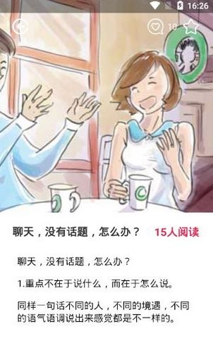 恋爱先生