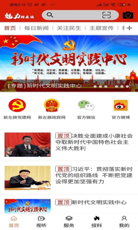 魅力新左旗