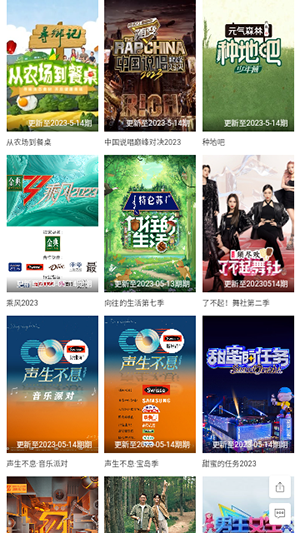 小园丁追剧app下载安卓版  v2.0.1图4