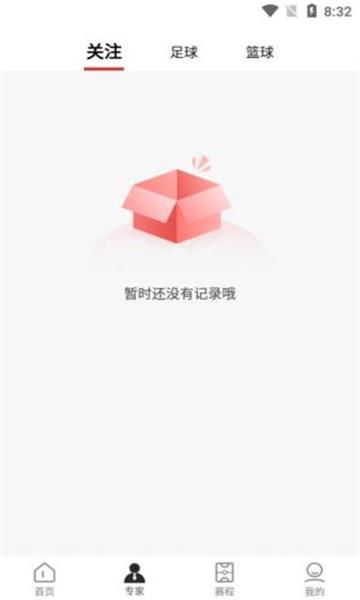 罗盘体育直播平台  v1.0.8图1