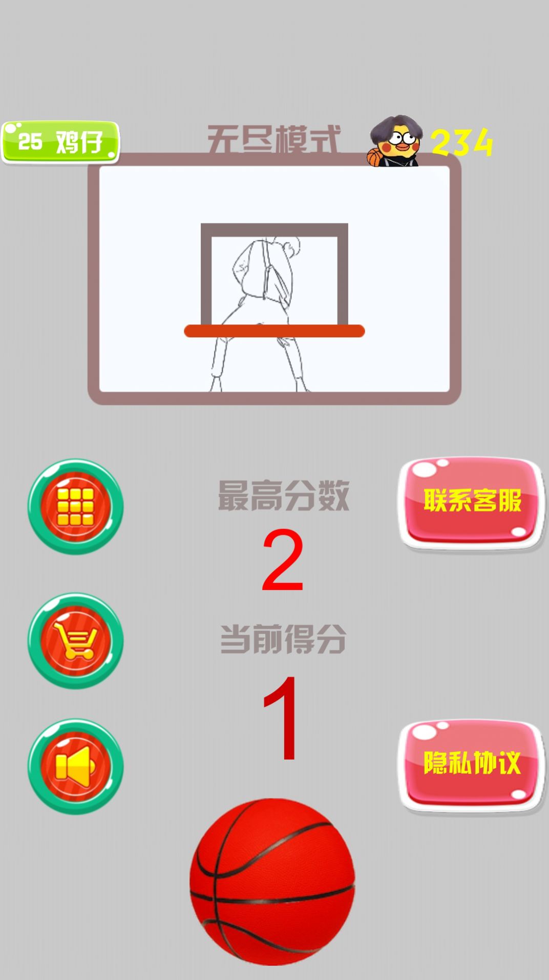 疯狂篮球高手  v1.0图2