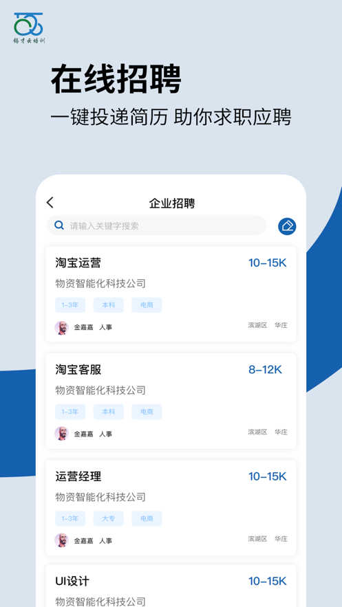 锡才云培训  v1.0.0图1