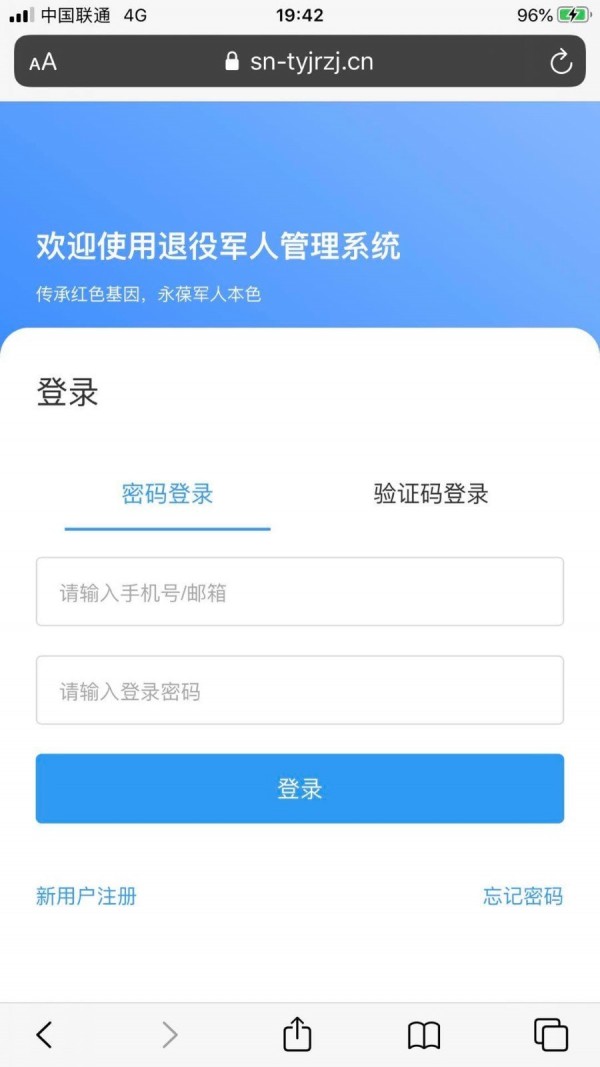 市南退役军人  v1.3.111图2