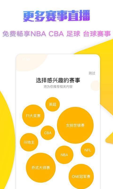 企鹅体育直播平台v7.3.4